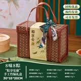 吴越斋粽子礼盒 粽享安康甜肉粽荤素竹编礼盒1070g 端午节团购送礼