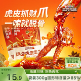 三只松鼠热卤虎皮凤爪香辣味300g袋装休闲零食鸡爪卤味鸡肉熟食小吃