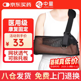 中量医用手臂骨折吊带透气前臂扭伤肩托上肢悬吊托板胳膊脱臼固定护具