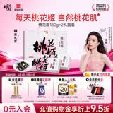 东阿阿胶桃花姬阿胶糕180g*2礼盒装即食送妈妈母亲节礼物送长辈女营养品