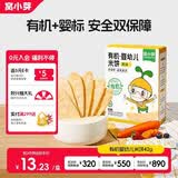 窝小芽婴幼儿米饼42g/盒 6个月以上宝宝零食儿童饼干泡芙无添加盐白砂糖