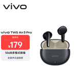 vivo TWS Air3 Pro 星河黑 50dB多模式降噪 适配苹果华为小米 蓝牙耳机 S50搭配耳机