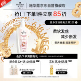 施华蔻（Schwarzkopf）羊绒脂滋养洗发水600ml(洗发水洗头膏 含乳木果油精华)(新老包装)