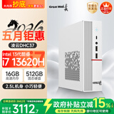 长城凌云DHC37 台式电脑迷你主机台式机商用办公家用整机 (13代10核i7 13620H 16G +512G)