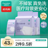 全棉时代一次性内裤女纯棉月子免洗不掉絮 M码10条【安全灭菌】