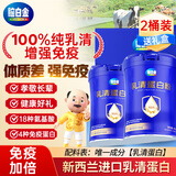 脑白金纯乳清蛋白粉450g*2罐 中老年人增强免疫力补充营养品 甄选好礼