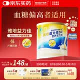 雅培益力佳SR营养配方粉香草味400g辅助降血糖糖友版全安素母亲节礼物