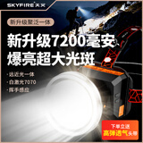 天火头灯强光超长续航锂电池超亮头戴式军防水矿灯钓鱼手电筒专用充电