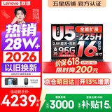 联想小新Pro16/小新16 2026年补贴15%轻薄笔记本电脑GT可选 AI元启高性能 学生手提办公本 标压酷睿 酷睿2代Ultra5-225H 32G 1TB丨小新Pro16 国家补贴 16英寸大