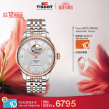 天梭（TISSOT）手表 力洛克系列男表 瑞士自动机械男士钢带腕表商务表生日礼物