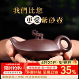 藏壶天下 宜兴紫砂壶茶壶纯手工泡茶壶功夫茶具送礼套装一壶四杯万事如意 吉祥如意（套壶） 180ml