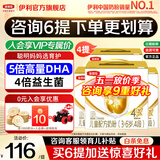 伊利金领冠育护4段1200g三联装 非400g3-6岁儿童配方牛奶粉宝宝试喝 1200g*4提【咨询客服更优惠】