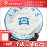 大益茶叶 普洱茶 生茶 8582青饼 随机批次 357g/饼 2006年一饼