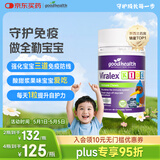 好健康goodhealth嚼嚼乐葡聚糖婴幼儿童维生素VC免疫增强抵抗力60粒