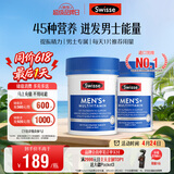 Swisse斯维诗 男士复合维生素120片*2瓶多维能量片45种营养B族维C维D维E