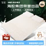 宝珀床垫泰国乳胶床垫榻榻米床垫 学生宿舍薄垫单人床褥子可定制