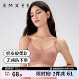 嫚熙（EMXEE）哺乳内衣孕妇文胸喂奶前开扣聚拢有型怀孕期胸罩 【月球棕】小奶皮款 柔软舒适 L
