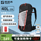探路者（TOREAD）登山包双肩包户外运动爬山防水耐撕裂透气轻便大容量40升徒步背包 黑色 40+20L赠防雨罩 均码
