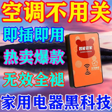 智能管家省电王2026新款节电器省电王电表慢节电器空调省电王节能 高级版【智能管家节电器】