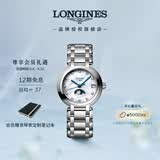 浪琴（LONGINES）瑞士手表 心月系列 月相女士钢带石英表母亲节礼物L81154876