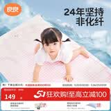良良（liangliang）婴儿凉席苎麻a类母婴级可机洗新生儿宝宝幼儿园凉席专用午睡床垫 【持久凉】天丝苎麻款-小熊熊 100*56cm