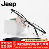 JEEP吉普超轻商务休闲半框近视眼镜架男磁吸偏光夹片套镜记忆钛T8039 T7086B-L3亮枪框-灰片