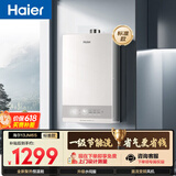 海尔星光【JM6S】13升 高颜小体积 一级节能速热水伺服恒温 静音低水压启动 燃气热水器天然气家用