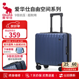 爱华仕行李箱18英寸登机箱拉杆箱子旅行箱耐用密码箱京东自营皮箱深蓝色
