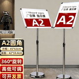 宜甜 指示牌立牌展示牌不锈钢广告引导牌a4立式指示牌引导牌水牌展示架办公楼引路会议指引牌迎宾牌 圆角 A2银色【1套装 配加重注水块】