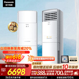松下空调 3匹三级能效柜机适用30-37㎡ 变频冷暖 客厅立柜机 原装压缩机铜管 除菌健康风 D27FS30