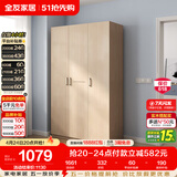全友家居衣柜卧室家用储物收纳柜一体靠墙现代简约原木风大衣柜出租屋