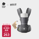 babycare多功能背带婴儿腰凳减震抱娃神器防滑 卡斯尔灰轻薄款+安全防撞角