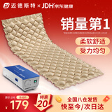 迈德斯特防褥疮气垫床医用充气床垫瘫痪老人长期卧床防褥疮气床垫 P03