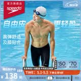 速比涛（Speedo）Free自由皮系列男款及膝泳裤高弹舒适穿脱便捷防晒抗氯 黑色 36