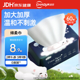 超亚 一次性洗脸巾家庭装男女加厚婴儿绵柔巾洁面巾抽取式擦脸毛巾