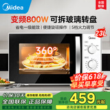美的家用微波炉23升大容量 一级能效 变频800W 转盘式均匀加热  便捷旋钮操作 五档火力 【可拆玻璃转盘】