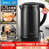 美的（Midea）电热水壶开水壶1.7L大容量0涂层烧水壶304不锈钢双层防烫无缝内胆快速烧水泡茶 MK-SH17M301C