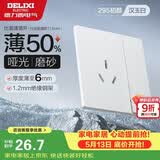德力西（DELIXI）开关插座295超薄哑光磨砂大板墙壁电源开关一开单控三孔16A汉玉白