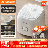 苏泊尔（SUPOR）电饭煲3升大容量2-3人 陶瓷天青瓷内胆 家用电煮锅电饭锅煲汤煮粥锅智能预约多功能微压SF30FC1066