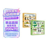 自然故事2辑套装（亲子时光+我爱观察）4—8岁 
