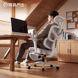 网易严选小蛮腰S9Pro人体工学电脑椅电竞椅办公久坐座椅4D扶手曲面腰靠