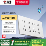公牛（BULL）超薄开关插座面板86型usb五孔带开关网络空调插座蝶翼 G57暮雪白 【二十孔】118型