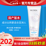 如新国产护肤品旗舰平衡净肤露洗面奶洗脸仪美容仪清洁nuskin 保湿净肤霜（适合干性肌肤）