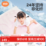 良良（liangliang）婴儿凉席苎麻a类母婴级可机洗新生儿宝宝幼儿园凉席专用午睡床垫 【持久凉】天丝苎麻款-小熊熊 100*56cm