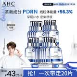 AHC【丁禹兮推荐】三文鱼PDRN水光超膜B5面膜四盒护肤品生日礼物
