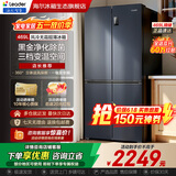 海尔（Haier）冰箱469升一级能效变频风冷无霜超薄大容量十字对开门四开门双开门家用国家补贴Leader电冰箱 469升