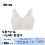 ubras无尺码加大版背心式文胸无痕无钢圈女士内衣女无痕胸罩母亲节