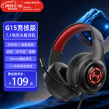漫步者（EDIFIER）【优性价比】HECATE G15竞技版游戏耳机USB7.1声道电竞吃鸡头戴式电脑网课办公室麦克风耳麦有线控 黑红色