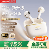 联想【旗舰精选】蓝牙耳机新款半入耳式真无线蓝牙5.4音乐高音质高清通话降噪长续航适用于苹果华为 云岩米【皮革纹理+顶配蓝牙5.4】 影院级全景音效-ENC通话降噪