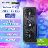 技嘉（GIGABYTE）5060Ti 8G显卡 魔鹰 GeForce RTX 5060 Ti Gaming OC 8G DLSS4 游戏设计OpenClaw龙虾本地部署显卡
